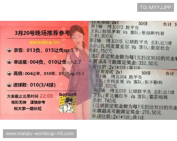 玩球直播足球彩票数字高频玩法防骗避坑指南